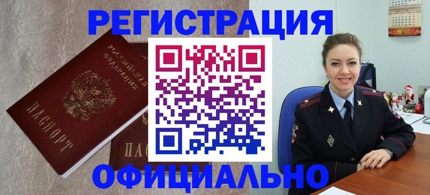 найти адрес прописки в Мелеузе