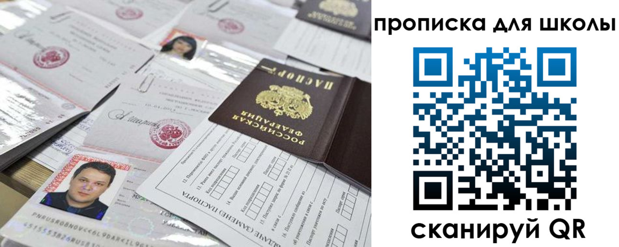 прописка для кредита в Мелеузе