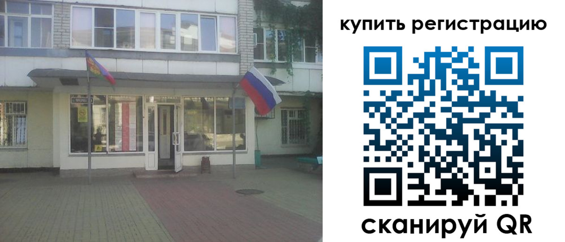 временная регистрация законно в Мелеузе