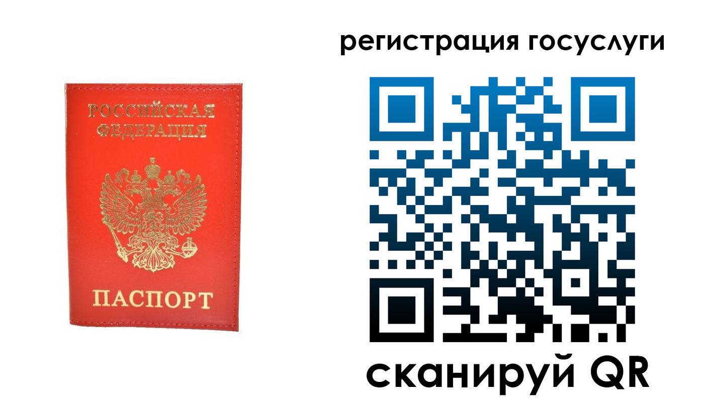 прописка ребенка в Мелеузе