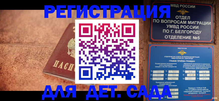 регистрация для школы в Мелеузе