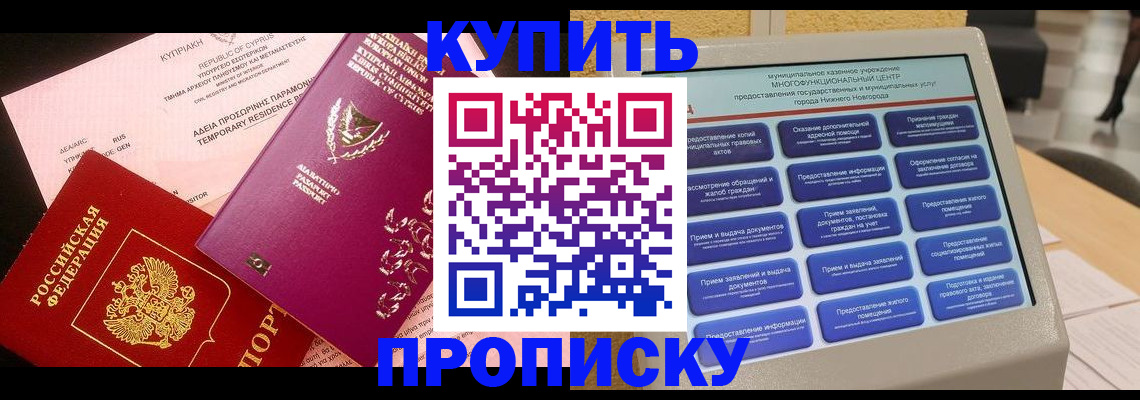 где прописаться в Мелеузе